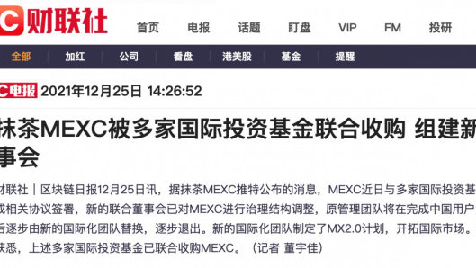 贝莱德官方文件比特币持仓截图,贝莱德投资假新闻对比,无水印