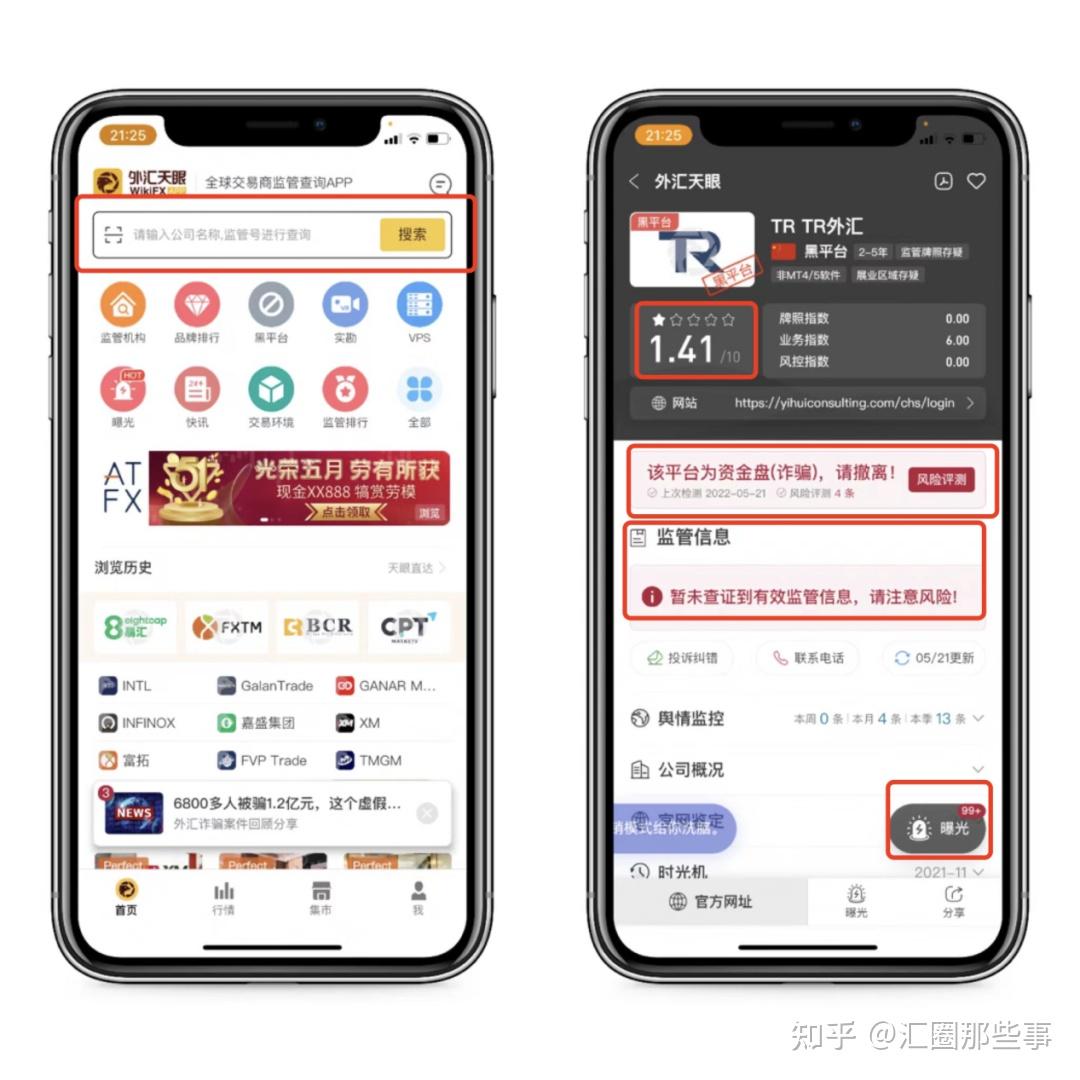 贝莱德平台真假鉴别指南,防止提不了现安全提示,无水印