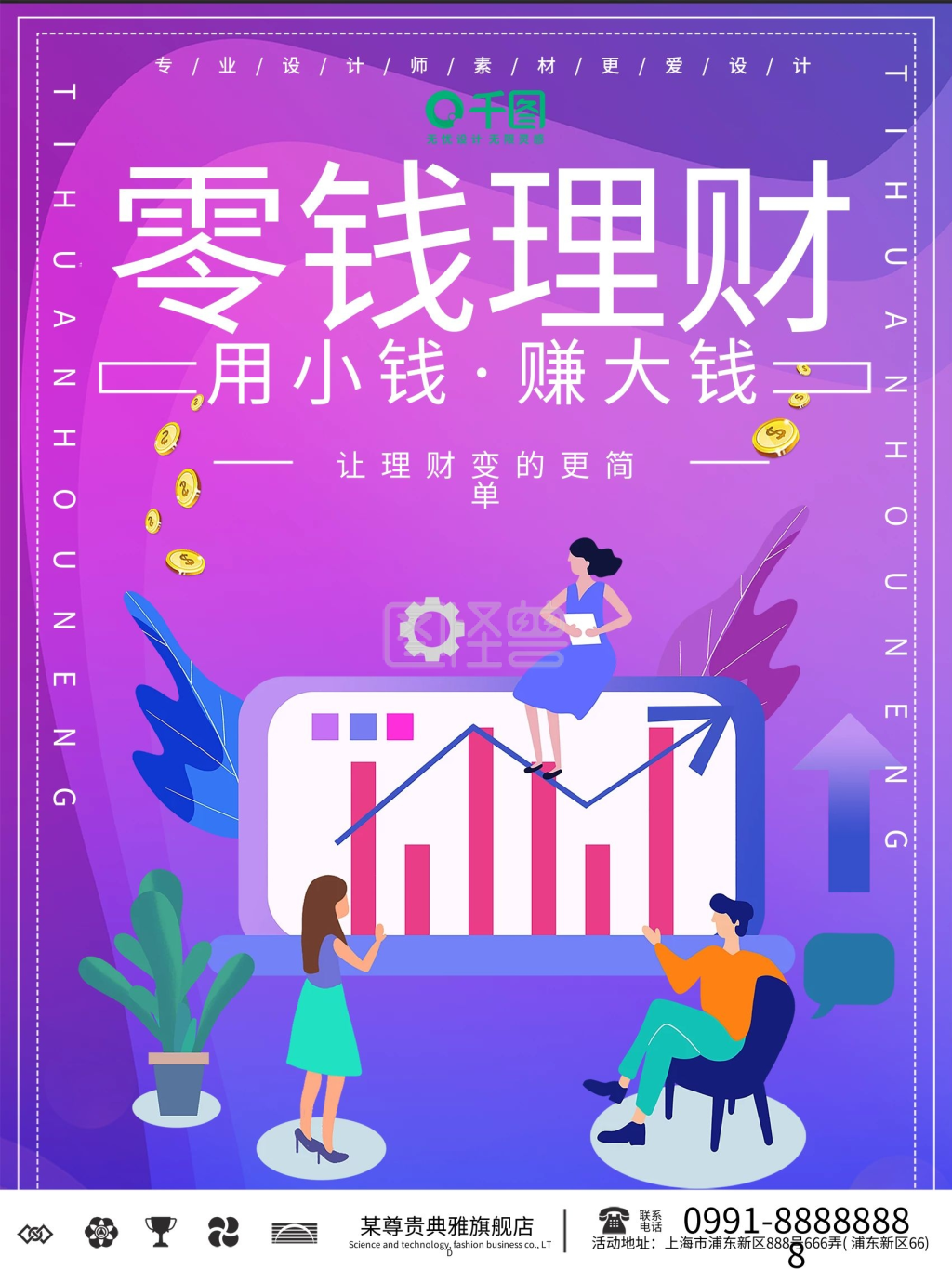 BKK币理财收益截图,色彩丰富 无水印 宣传图