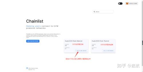 小狐狸钱包交易网络设置 2026 防坑 教程 图片