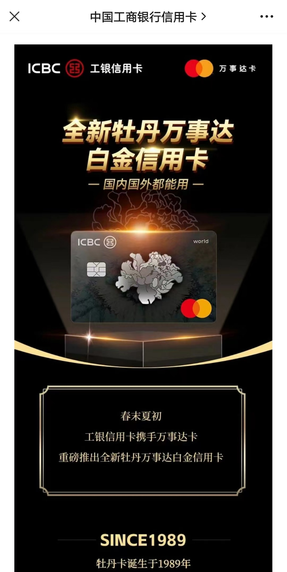 万事达卡双向离线支付CBDC交易示意图,色彩丰富 无水印