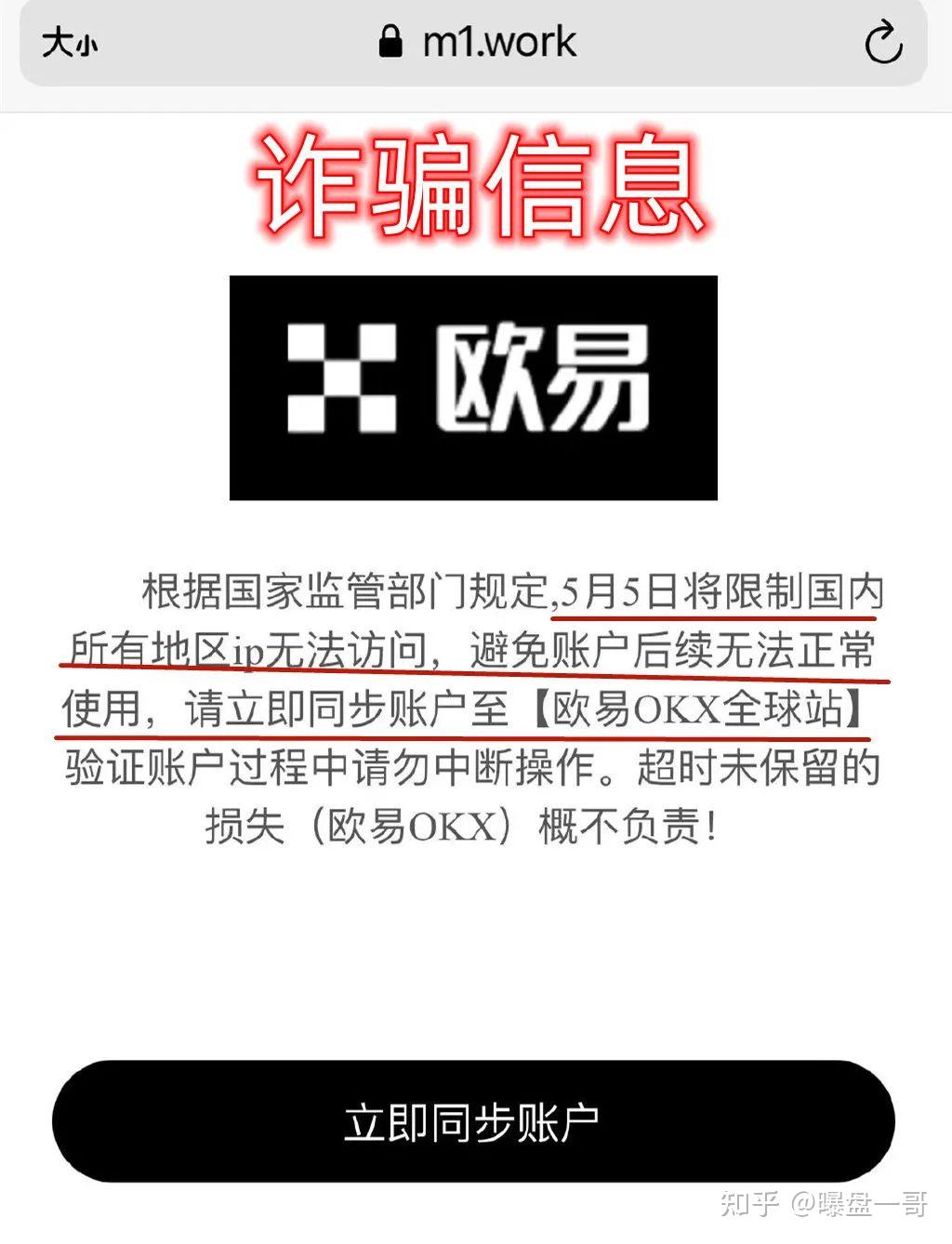 SIB币骗局风险 团队匿名 是否靠谱
