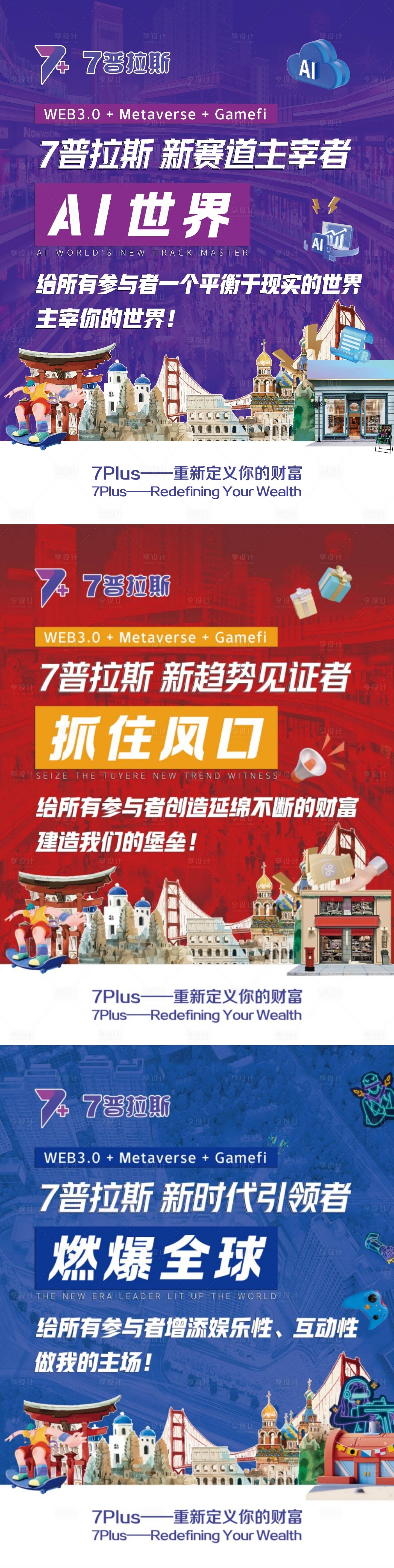 识别区块链诈骗游戏,如何解决区块链游戏中的安全问题,宣传海报