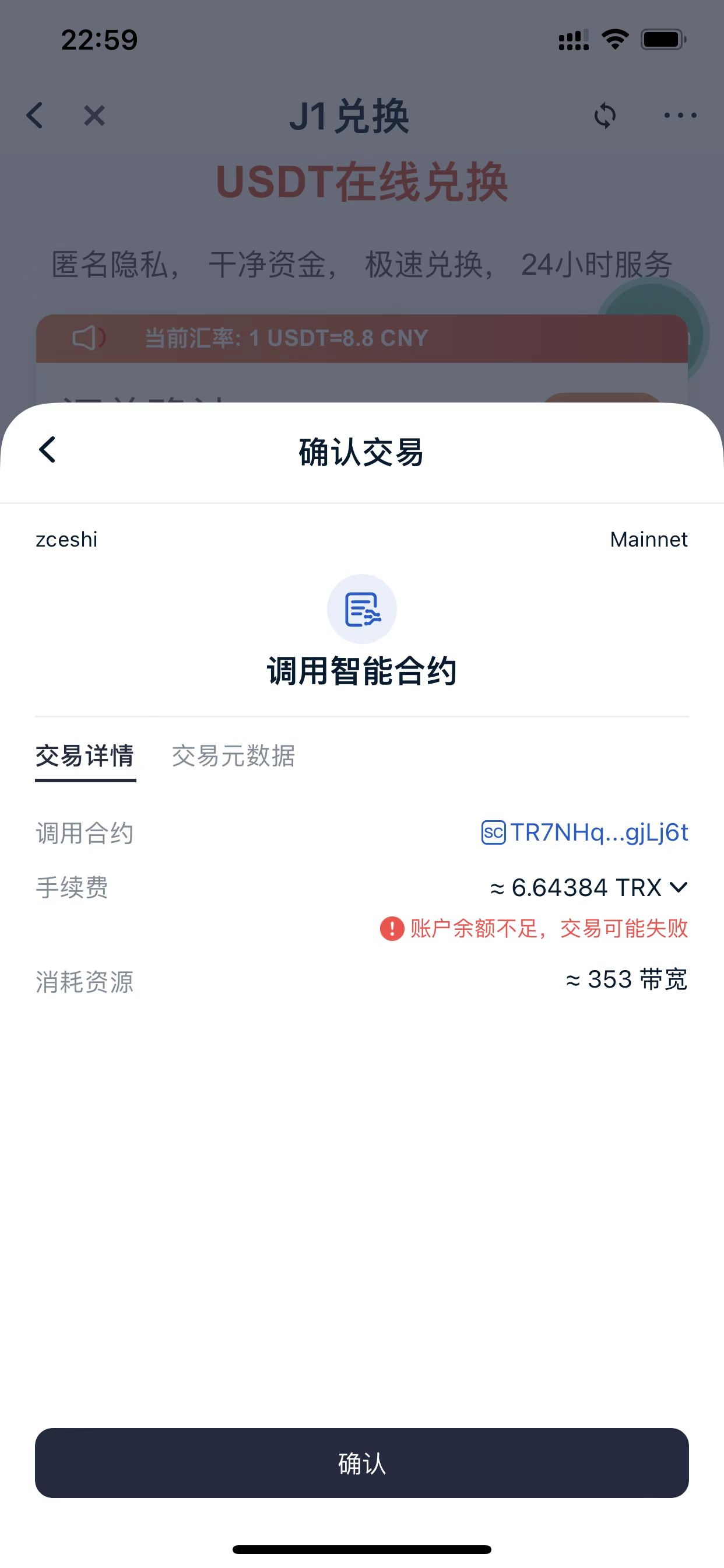 Galxe官网补偿公告截图USDT赔偿,无水印 公告图