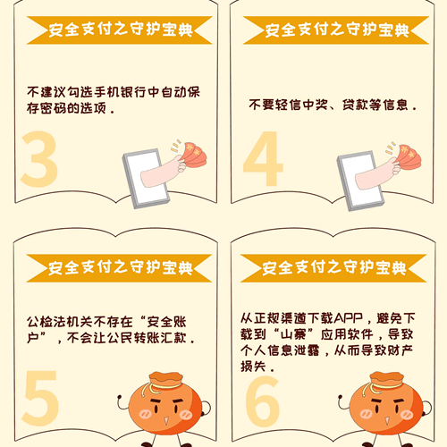 Galxe安全使用指南钱包防护示意图