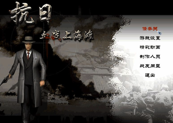 血战上海滩电脑版免费截图1