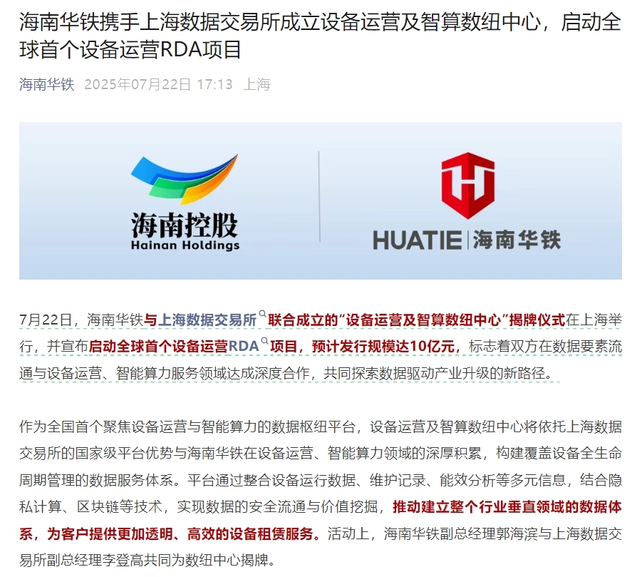 华特东方币 风险提示 骗局分辨,警示配图