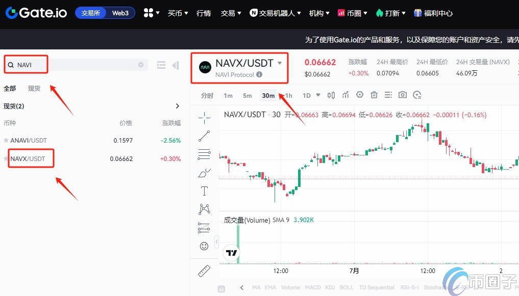 N8V币上线交易所截图,N8V币上线交易所介绍