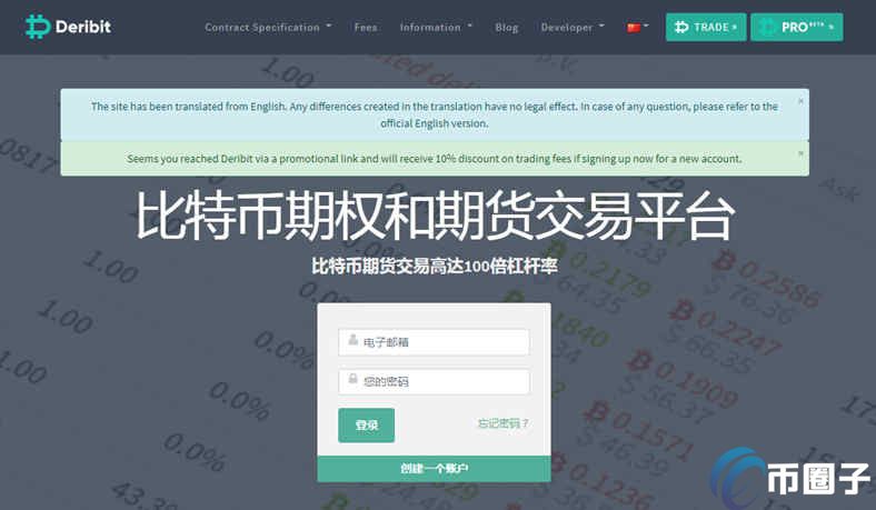 主流比特币期货交易平台注册界面,比特币期货要怎样交易 新手开户 实名认证 安全 设置