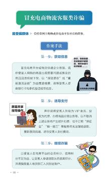 识破币安诈骗电话方法,赵长鹏提醒,色彩丰富 无水印 宣传图