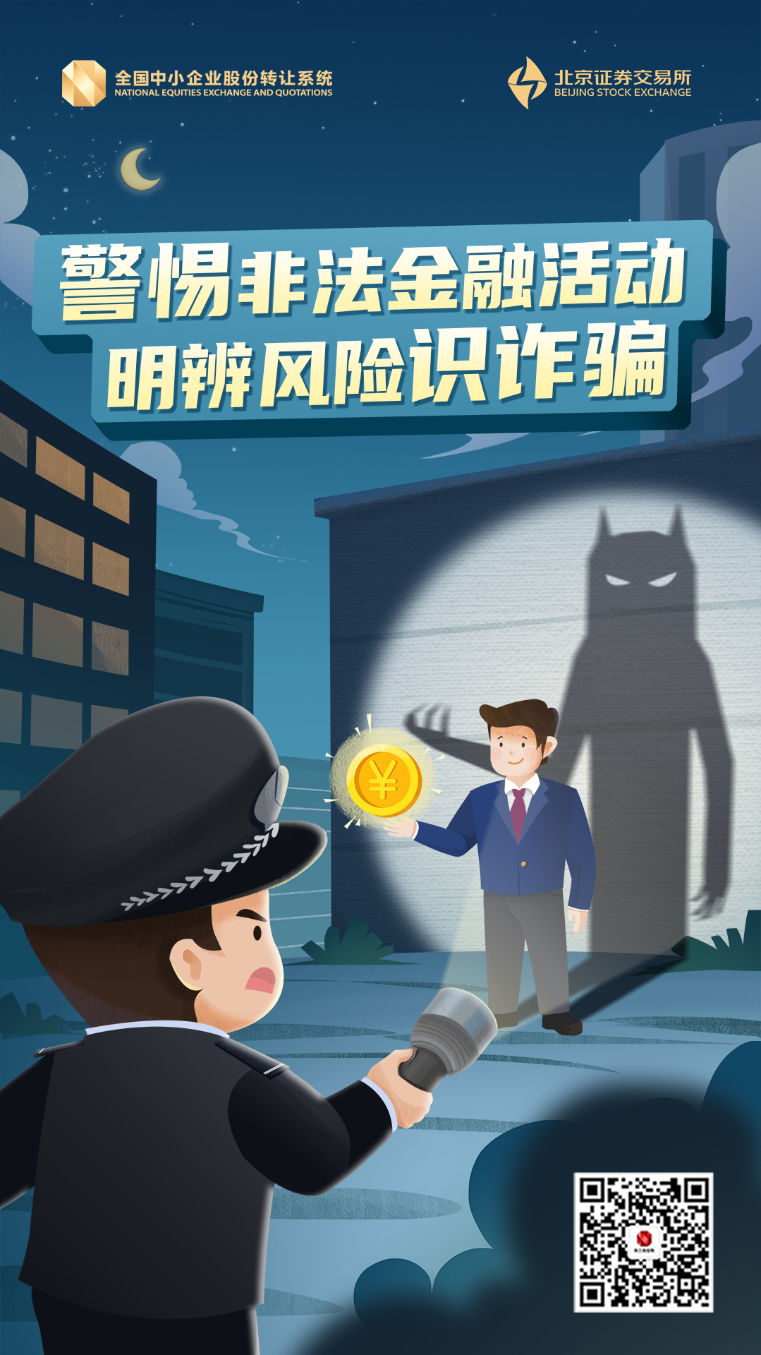 MBF币投资风险 骗局警示 2026,色彩丰富 无水印