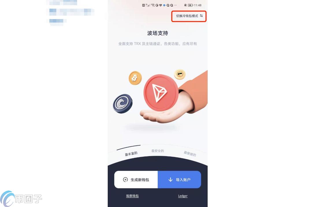 冷钱包接收发送比特币操作界面示意图,冷钱包如何接收和发送比特币,色彩丰富 无水印 宣传图