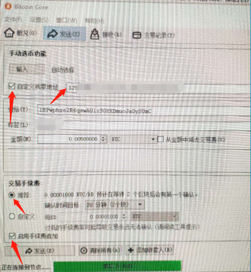 冷钱包发送比特币时设置矿工费的详细步骤图,冷钱包发送比特币矿工费设置,色彩丰富 无水印 宣传图
