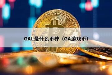 gal��δ���ļ�ֵ��Ƚ���Ͷ�ʹ���, gal��Ͷ�ʼ�ֵ ��ɫ��ˮӡ����ͼ
