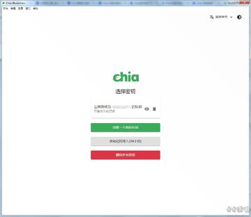 Chia���Ǳҹٷ������ڿ�̳̽�ͼ,XCH,ɫ�ʷḻ ��ˮӡ ����ͼ