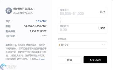 ISHND币买卖步骤,USDT购买ISHND币流程,色彩丰富 无水印