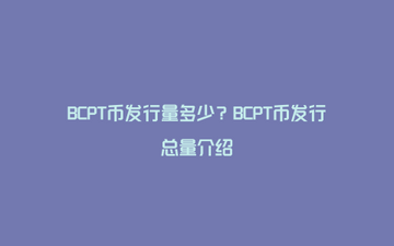 BCPT�ҷ��������� BCPT����ô�� ȫ�����,BCPT�ҷ��������� BCPT����ô�� ɫ�ʷḻ ��ˮӡ ����ͼ