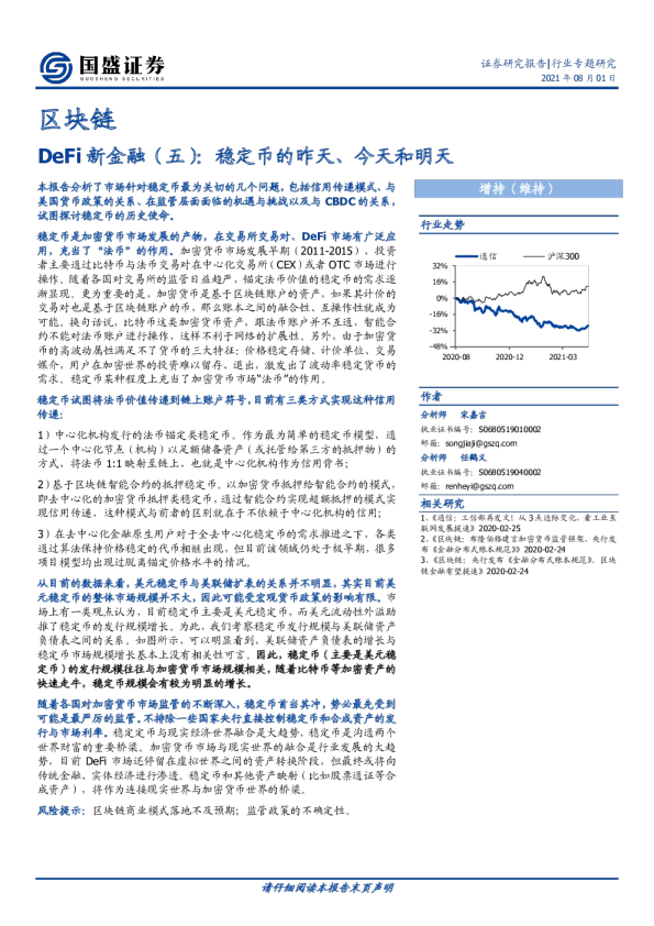 LUSD�ȶ������Ѻ��չʾ,DeFi�ȶ���,ɫ�ɷḻ ��ˮӡ ����ͼ