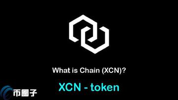 xcn币与xend币项目对比 概念图,无水印 插图