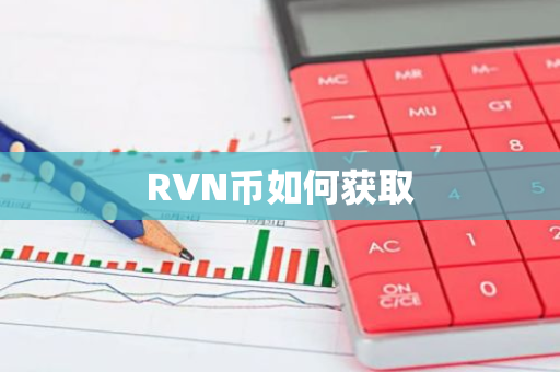 RVN币前景怎么样,RVN币周线行情与链上数据看板,色彩丰富 无水印 宣传图