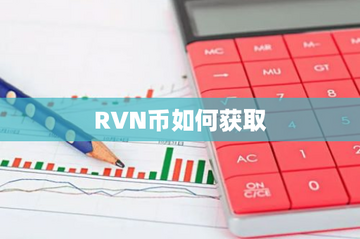 RVN��ǰ����ô��,RVN�������������������ݿ��壬ɫ�ʷḻ ��ˮӡ ����ͼ
