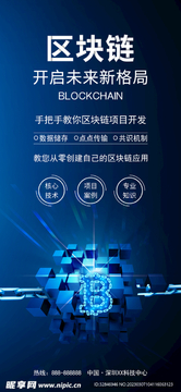 Layer0区块链底层协议宣传图,色彩丰富 无水印 宣传图