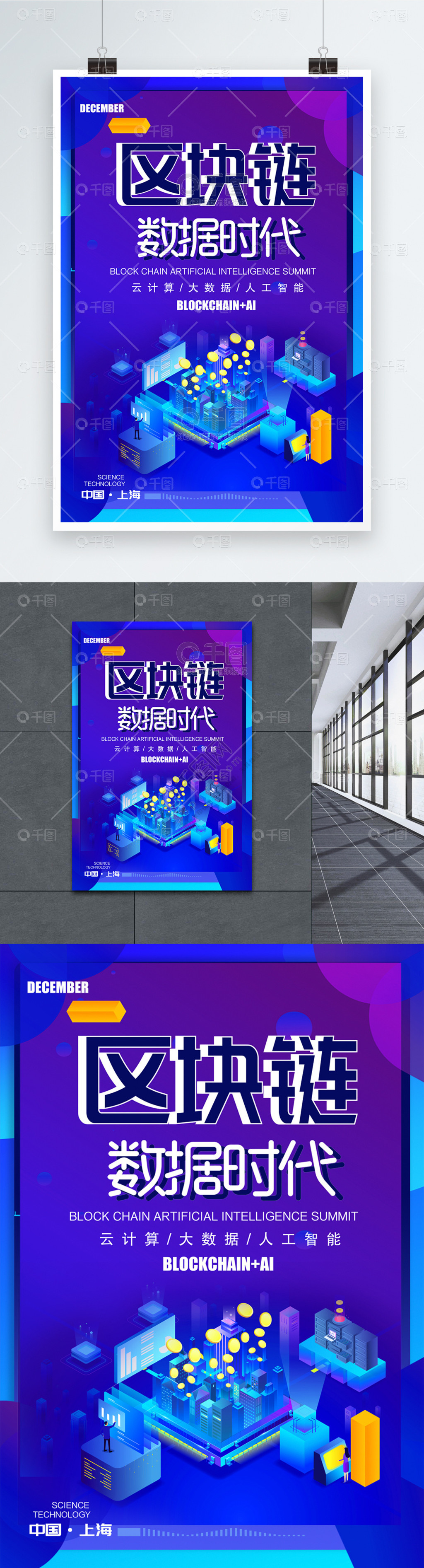 DATA币未来价值 靠谱吗 数据赛道,色彩丰富 无水印 宣传图