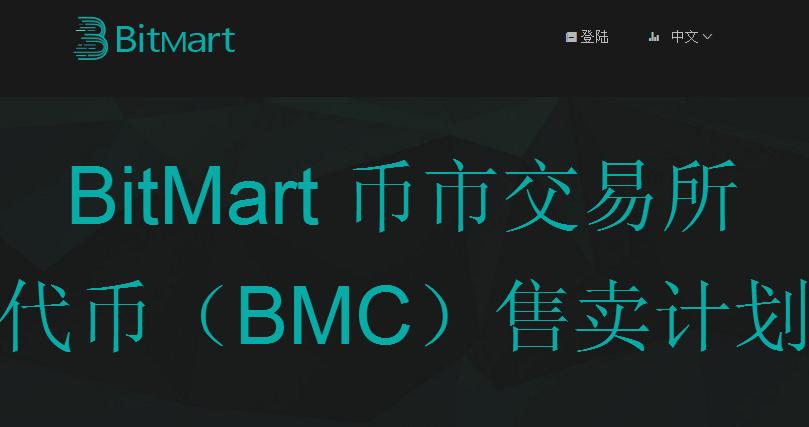 BitMart平台币BMX,BMX币官网代币用途,色彩丰富 图标