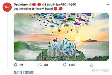 Optimism�����ֿ�Ͷ�������ǧ��OP ����ͼ ɫ�ʷḻ ��ˮӡ