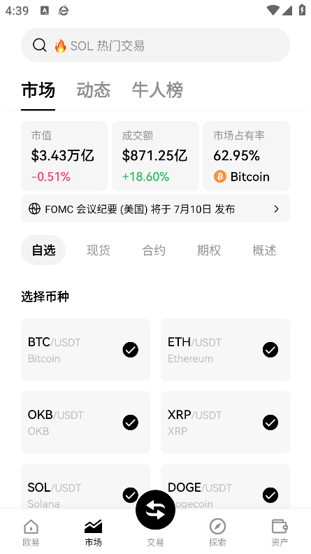 币圈查询平台手机APP推荐,币圈基本面可以从哪里了解?手机 色彩丰富 无水印