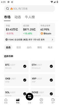 币圈查询平台手机APP推荐,币圈基本面可以从哪里了解?手机 色彩丰富 无水印