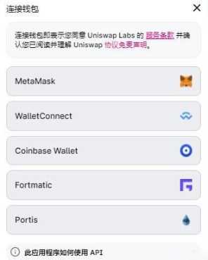 REL币购买教程 Uniswap操作,色彩丰富 无水印