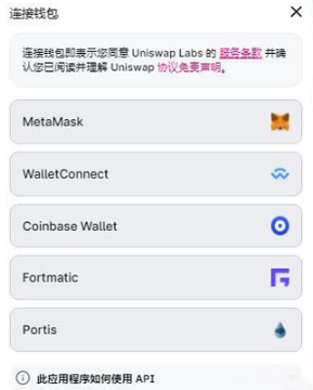 REL币购买教程 Uniswap操作,色彩丰富 无水印