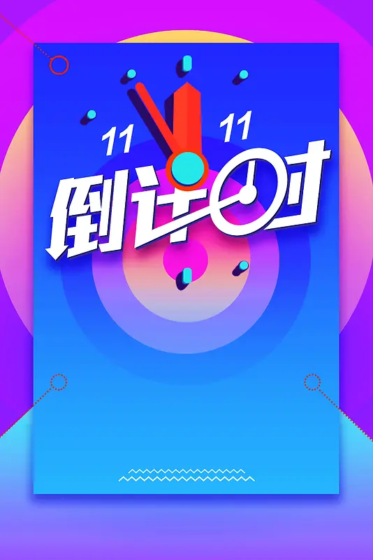 Blur空投 11月20日结束 倒计时 海报, 色彩丰富 无水印