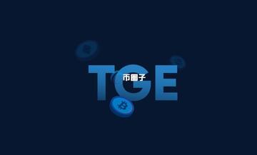 TGE代币生成 智能合约触发示意图,币圈TGE代表什么意思