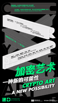 2026加密艺术前景深度解析,加密艺术有前景吗?一文详细了解加密艺术未来前景,色彩丰富 无水印 宣传图