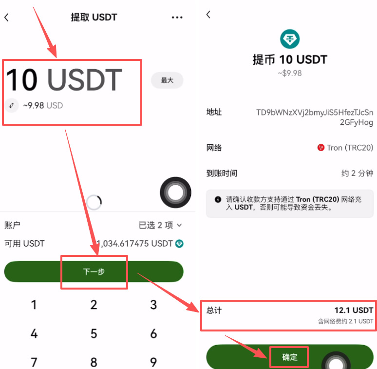 USDT转账选链,USDT版本正确选择与避坑,色彩丰富 无水印 宣传图