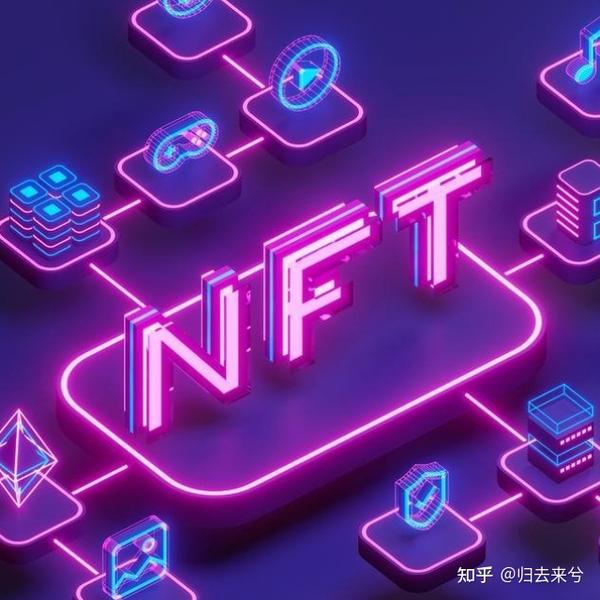 NFT数字藏品合规操作 升值和赚钱真相,色彩丰富 无水印 内容配图