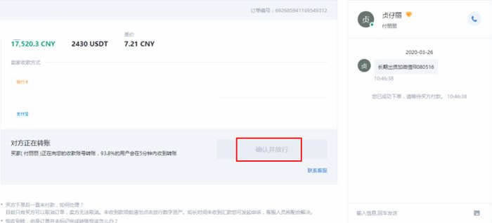 泰达币获取方法,交易所买usdt实战截图,色彩丰富 无水印 教程图