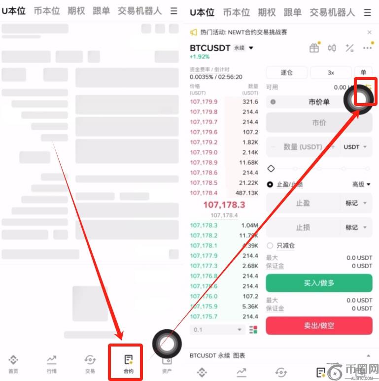 币安合约平仓止盈止损设置界面,炒币平仓,高清 操作图
