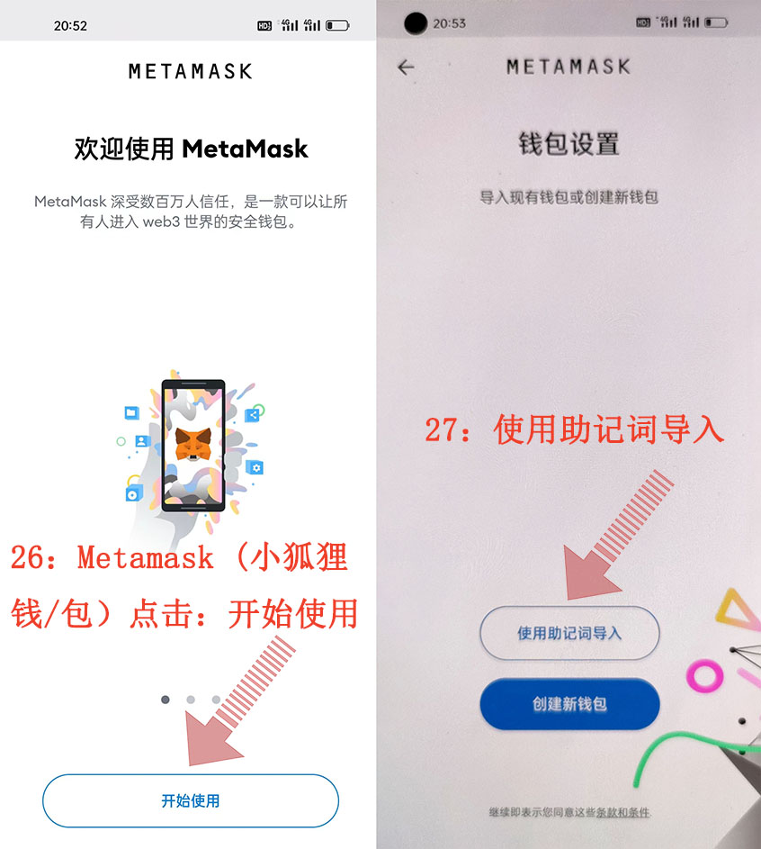 小狐狸钱包 密码忘记了 助记词 导入 重置
