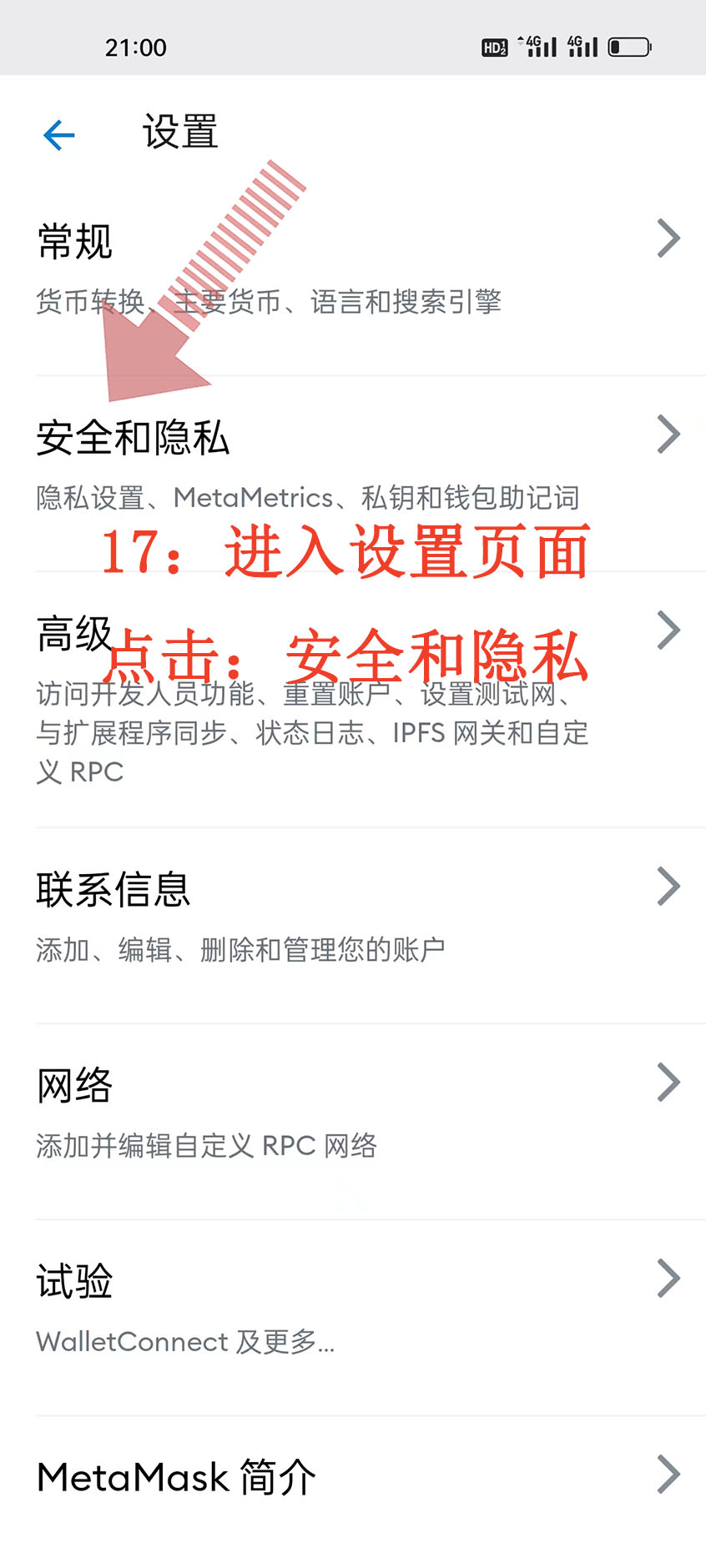 小狐狸钱包更改密码 备份助记词 安全提示