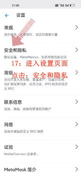 小狐狸钱包更改密码 备份助记词 安全提示