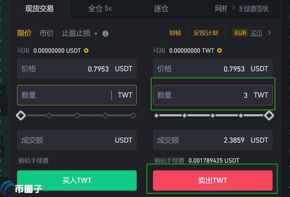 TNC币兑换流程截图, TNC币, 兑换界面 数字货币