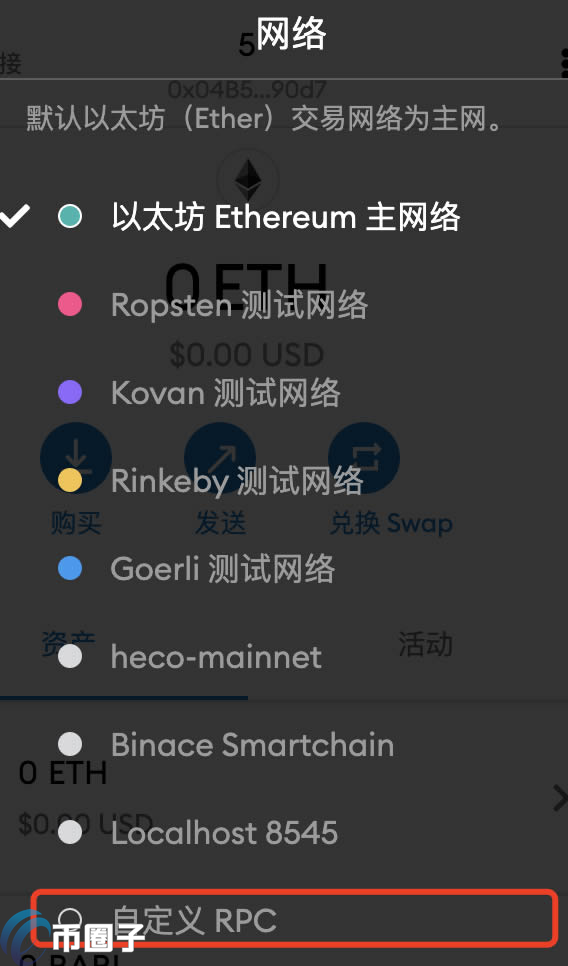 小狐狸钱包添加币安智能链BSC设置,RPC 56 MetaMask 配置网络 充值BUSD