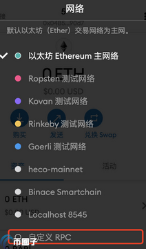 С����Ǯ�����ӱҰ�������BSC����,RPC 56 MetaMask �������� ��ֵBUSD