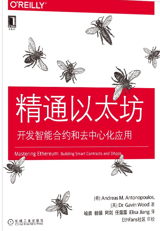 以太坊核心开发者 线上协作,以太坊总部所在地 去中心化组织