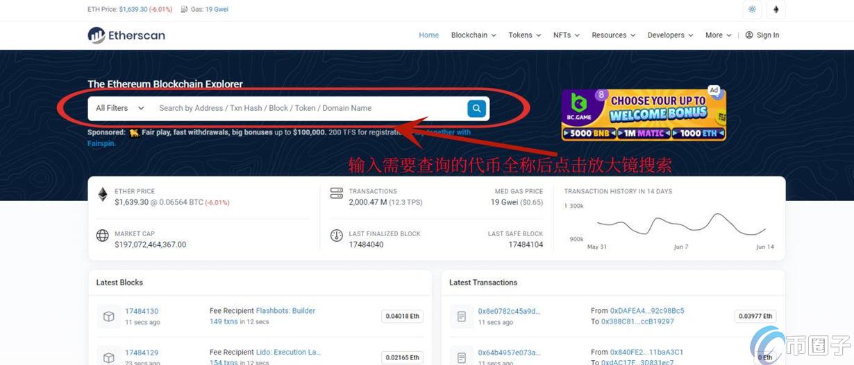 查询FLEX币合约地址方法, FLEX币合约地址是多少? 使用CoinGecko 色彩丰富 无水印