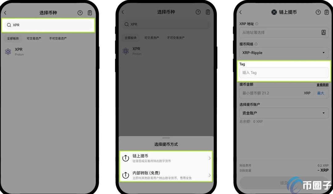 提币填写memo什么意思 漏填memo找回教程,Omni提币 memo填写注意事项 客服找回流程 色采丰富 无水印 宣传图