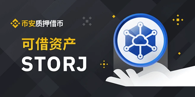 storj币值得投资吗行情走势图观察,色彩丰富 无水印 宣传图